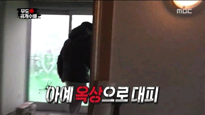 [무한도전] 수색영장이 없어서 광희를 코앞에서 놓친 형사3팀.JPG | 인스티즈