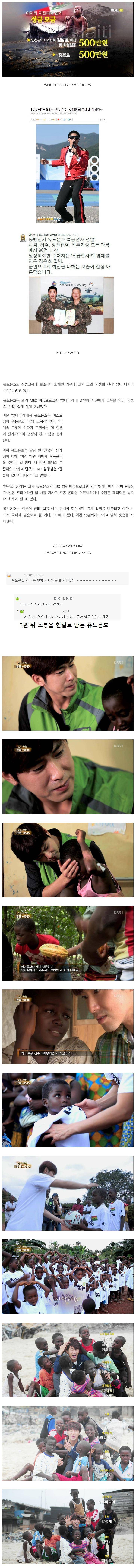 이쯤에서 보는 유노윤호.jpg | 인스티즈