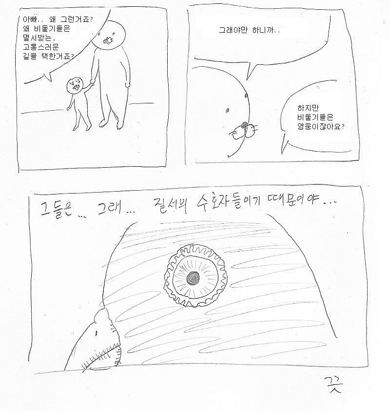 우리가 비둘기를 무시해선 안되는 이유.jpg | 인스티즈