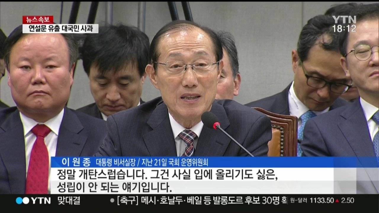 4일전 사건 다시보기 | 인스티즈