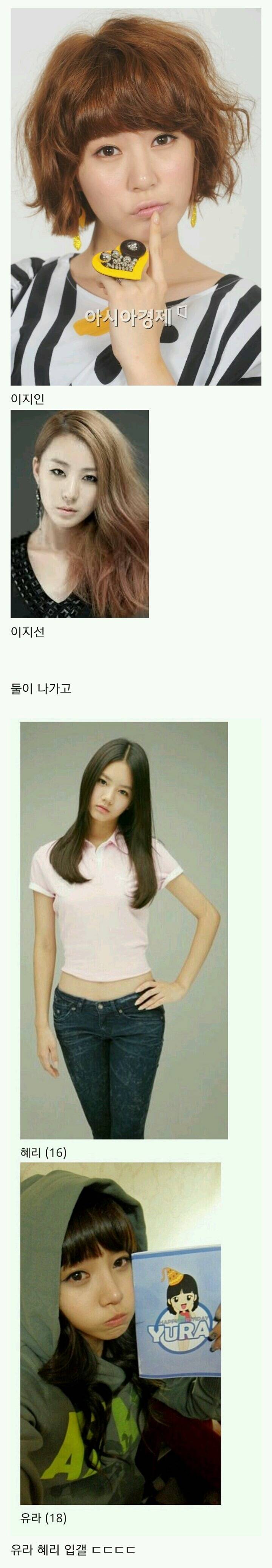 많은 사람들이 모르는 걸스데이의 원 멤버 ㄷㄷ.jpg | 인스티즈