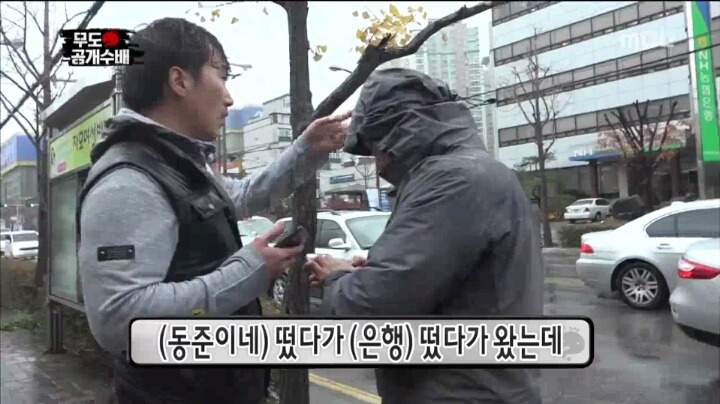 [무한도전] 수색영장이 없어서 광희를 코앞에서 놓친 형사3팀.JPG | 인스티즈