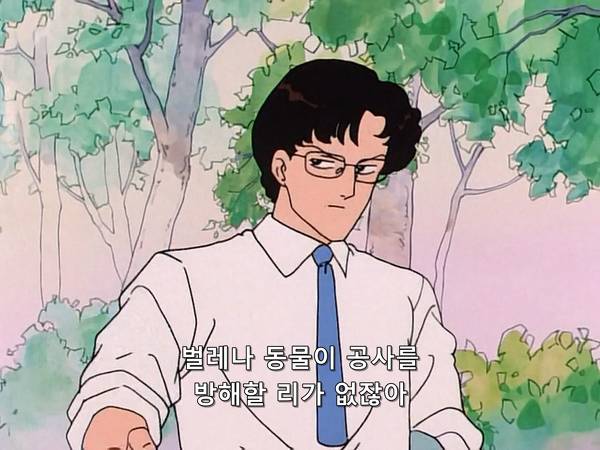 미소녀 전사 세일러문 (美少女戦士セーラームーン) 15 | 인스티즈