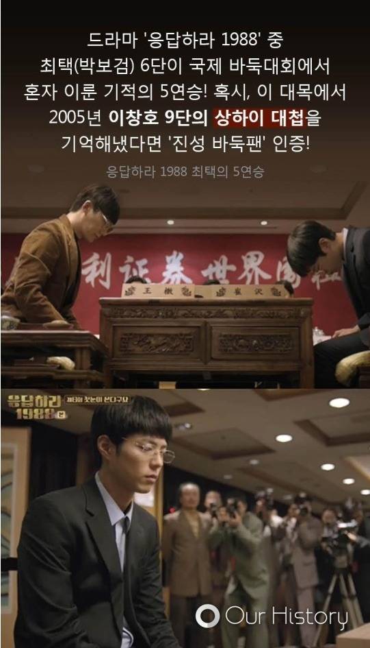 조훈현이 키운 단 한명의 제자 | 인스티즈