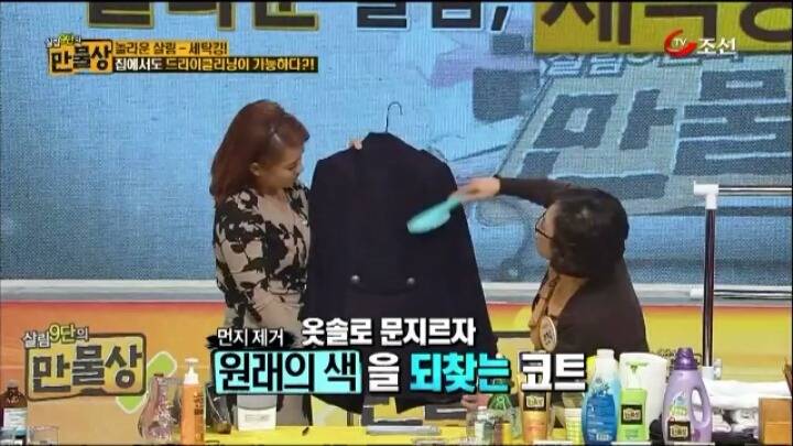 집에서도 할 수 있는 초간단 드라이 클리닝 방법 .jpg | 인스티즈