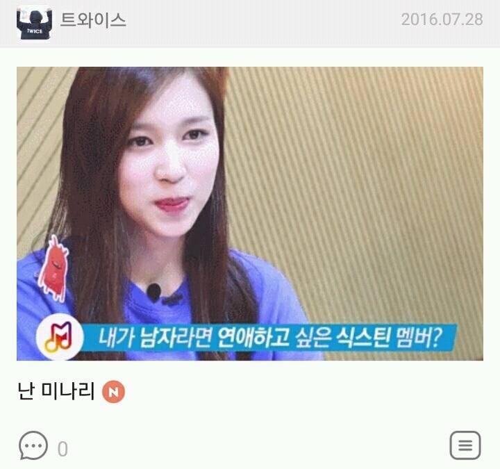 트와이스) 가입인사방에서 혼자 놀기 ㅠ | 인스티즈