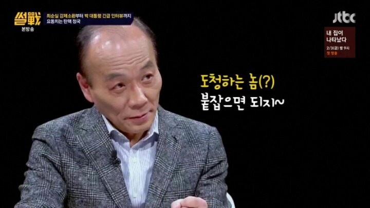 박근혜 대통령이 차명폰을 쓴 이유 | 인스티즈