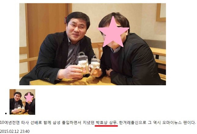 이재용 가방 들어주던 사람의 정체.jpg | 인스티즈