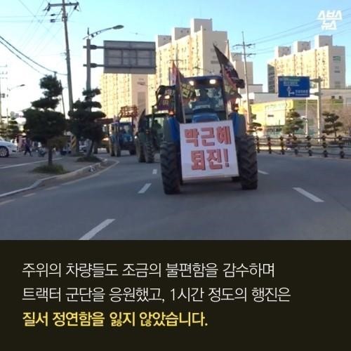 청와대를 향해 가는 트랙터 | 인스티즈