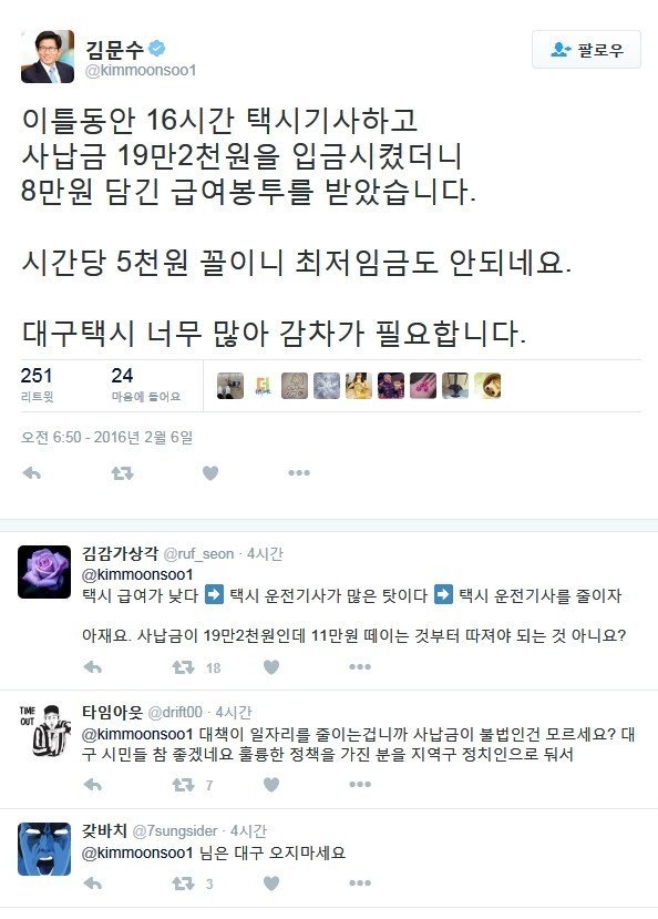 그 분의 이해할 수 없는 사고방식... | 인스티즈