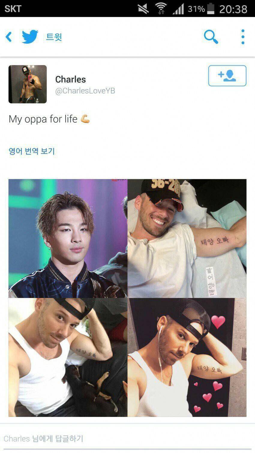 [안구주의] 빅뱅의 태양을 너무나도 사랑한 외국인 | 인스티즈