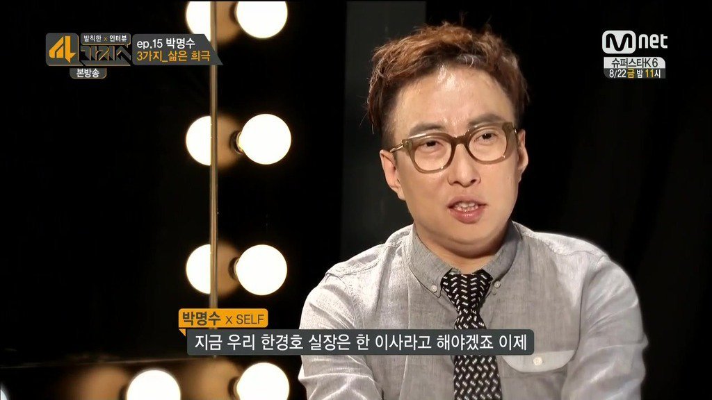 매니저가 말하는 박명수의 인간성 | 인스티즈