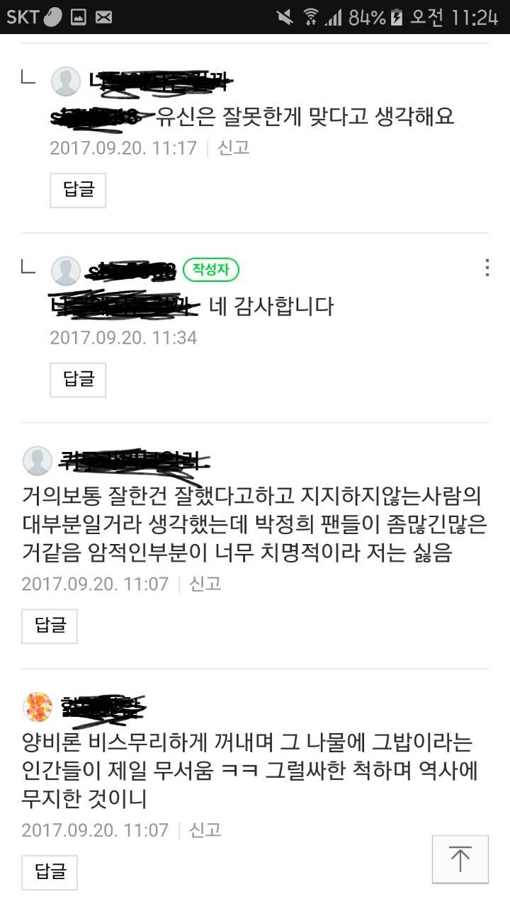 디매의 독재에 대한 여론 | 인스티즈