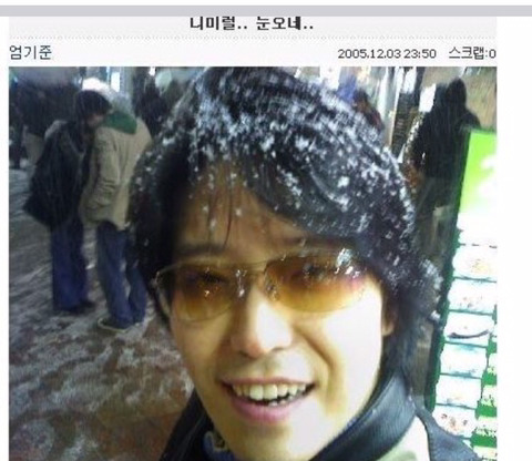 12년 사이에 성격 많이 변한 엄기준 | 인스티즈