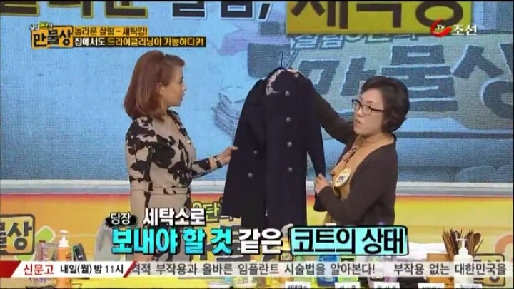 집에서도 할 수 있는 초간단 드라이 클리닝 방법 .jpg | 인스티즈