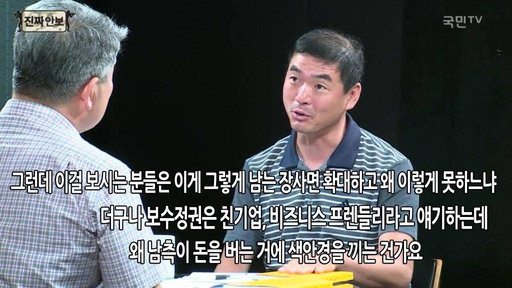 개성공단의 왜곡과 가능성 | 인스티즈