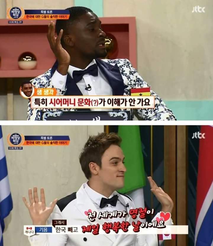 외국인들이본 우리나라의 문제점 | 인스티즈