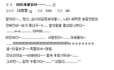 술마시고 주정부리는 연예인 | 인스티즈