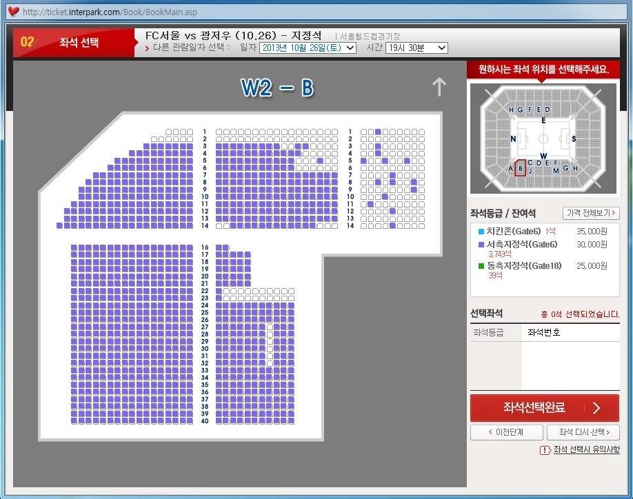 축구장 좌석 예매 레전드 | 인스티즈