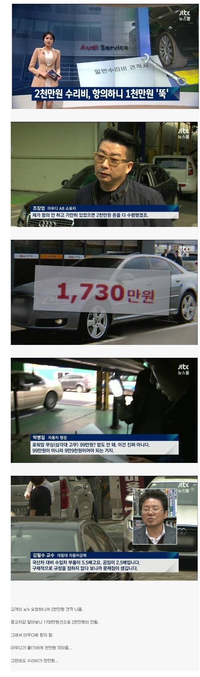 아우디 수리비 클라스 | 인스티즈