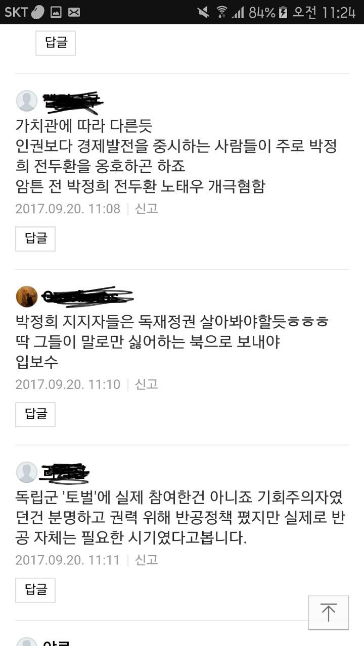 디매의 독재에 대한 여론 | 인스티즈