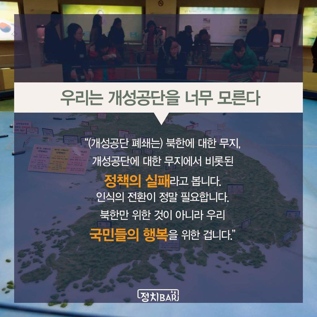 우리는 개성공단을 너무 모른다.jpg | 인스티즈