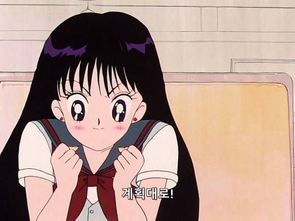 미소녀 전사 세일러문 (美少女戦士セーラームーン) 15 | 인스티즈