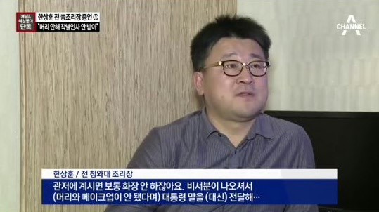 박근혜의 인성ㄷㄷㄷ | 인스티즈