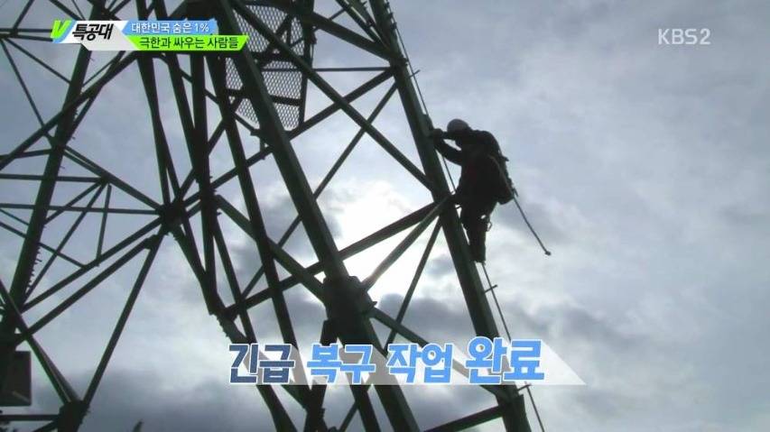 극한과 싸우는 사람들 | 인스티즈