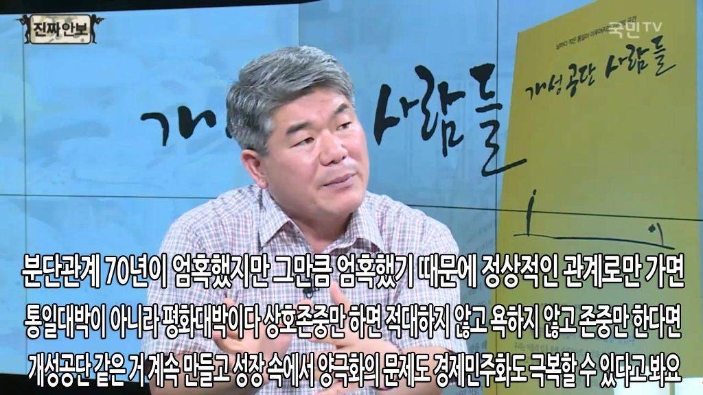 개성공단의 왜곡과 가능성 | 인스티즈