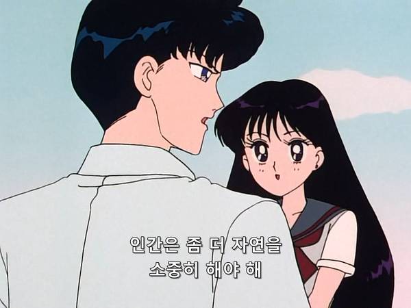 미소녀 전사 세일러문 (美少女戦士セーラームーン) 15 | 인스티즈