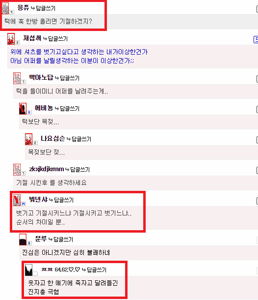 연예인 사진보고 일부 한국남자가 남긴 댓 | 인스티즈