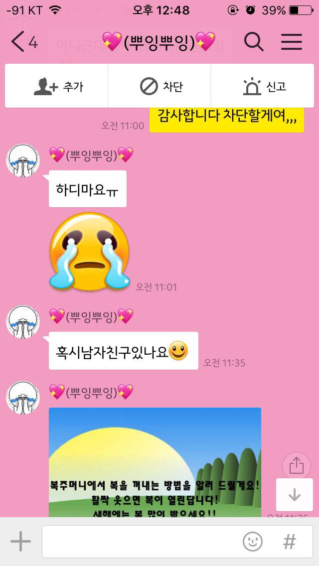 피시방 가입할때 번호 적으면 ㅈㅈ되는 이유 | 인스티즈