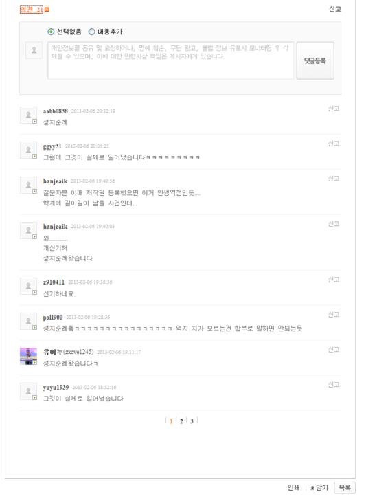 디씨 역사상 최고의 순기능 | 인스티즈