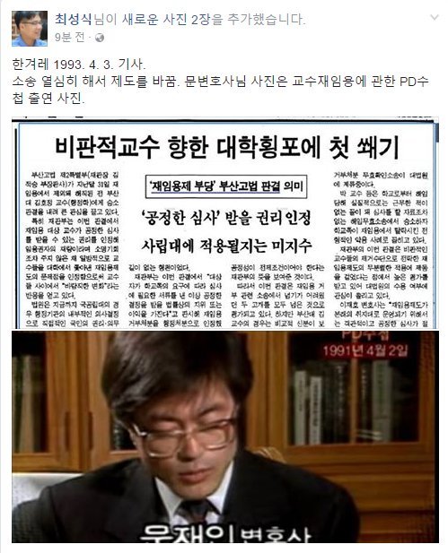 91년 피디수첩에서의 문재인 | 인스티즈