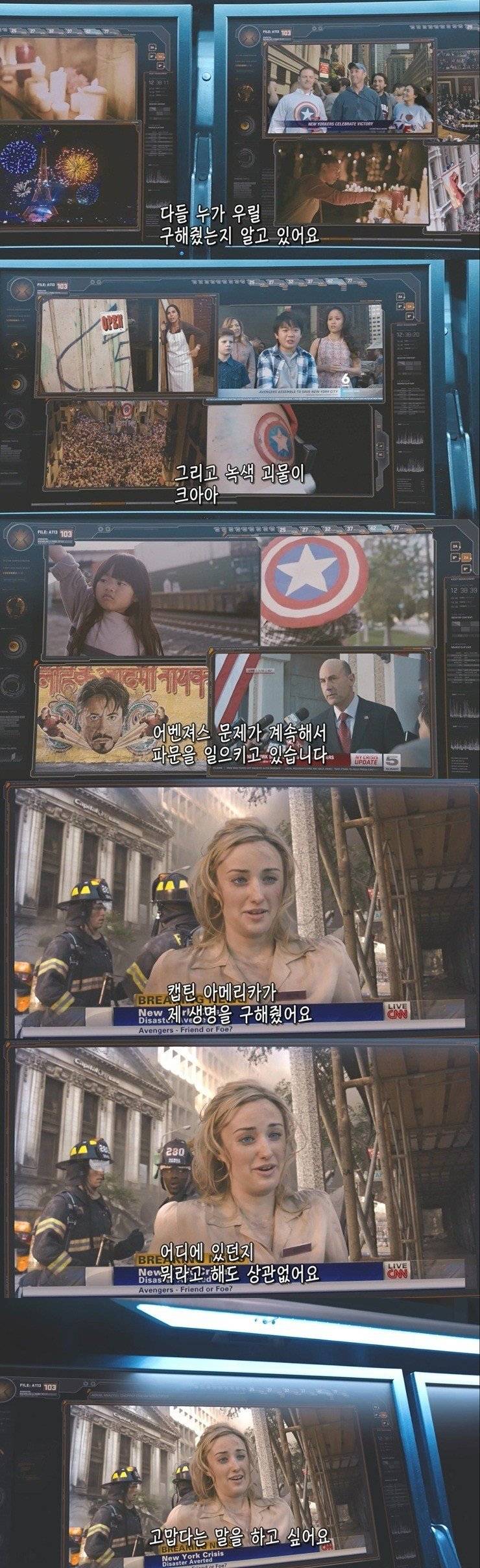 MCU에서 캡틴 아메리카의 위상 | 인스티즈