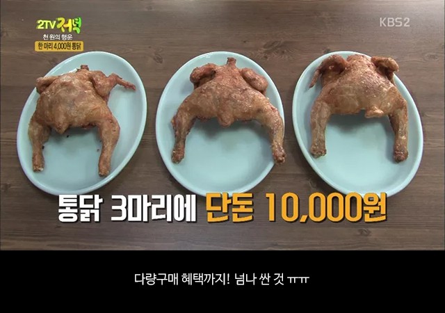 한마리 4000원 치킨.jpg | 인스티즈