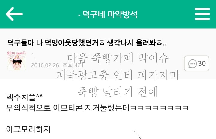 [덕웃] 아그모라하지 (feat. 점장뉨) | 인스티즈