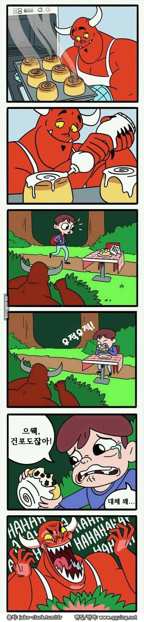 호불호 갈리는 악마의 장난 만화 | 인스티즈