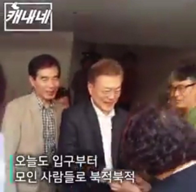 문재인 대통령에게 사람이 너무 몰리자 사진촬영 말리는 시민분.jpg | 인스티즈