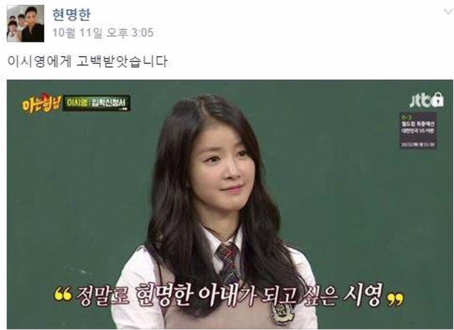 이시영에게 고백받은 남자 | 인스티즈