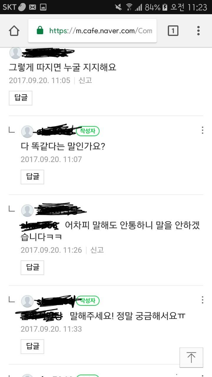 디매의 독재에 대한 여론 | 인스티즈