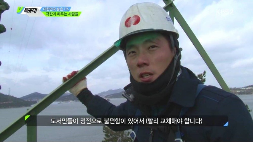 극한과 싸우는 사람들 | 인스티즈