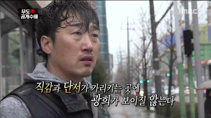 [무한도전] 수색영장이 없어서 광희를 코앞에서 놓친 형사3팀.JPG | 인스티즈