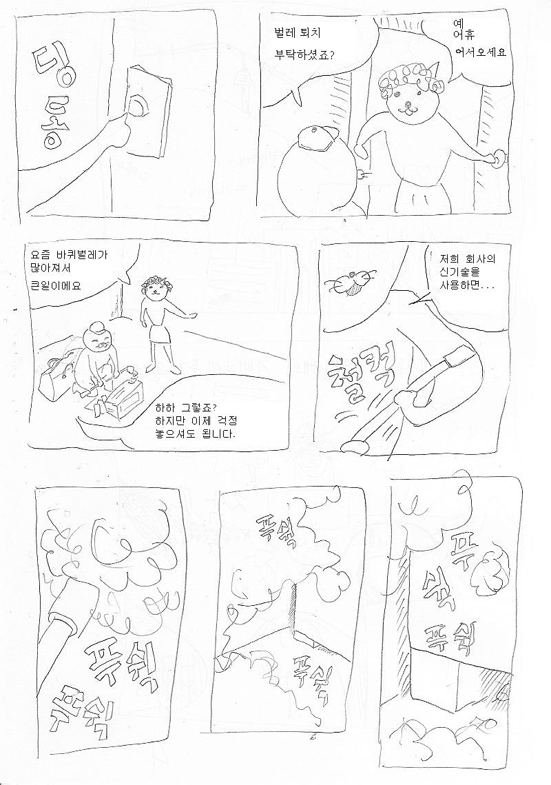 우리가 비둘기를 무시해선 안되는 이유.jpg | 인스티즈