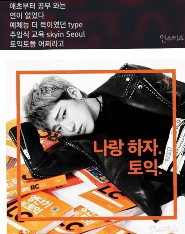 자본주의에 굴복한 아이돌 | 인스티즈