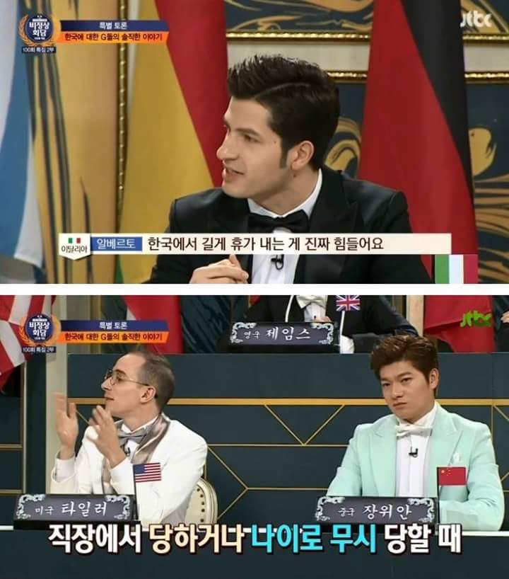 외국인들이본 우리나라의 문제점 | 인스티즈