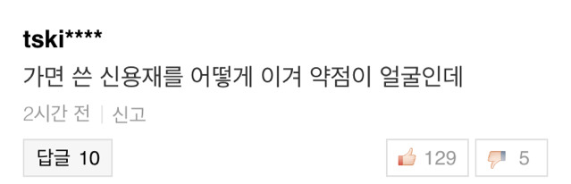 오늘자 복면가왕 관련 기사 베댓.jpg | 인스티즈