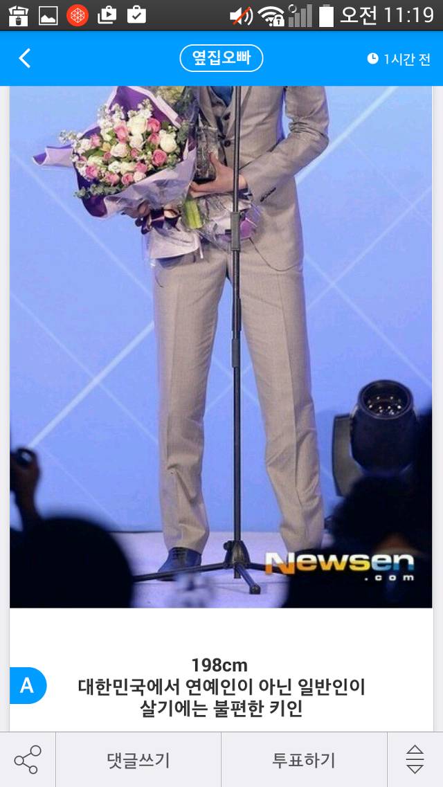 198cm vs 170cm.jpg | 인스티즈