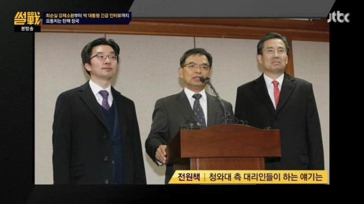 박근혜 대통령이 차명폰을 쓴 이유 | 인스티즈